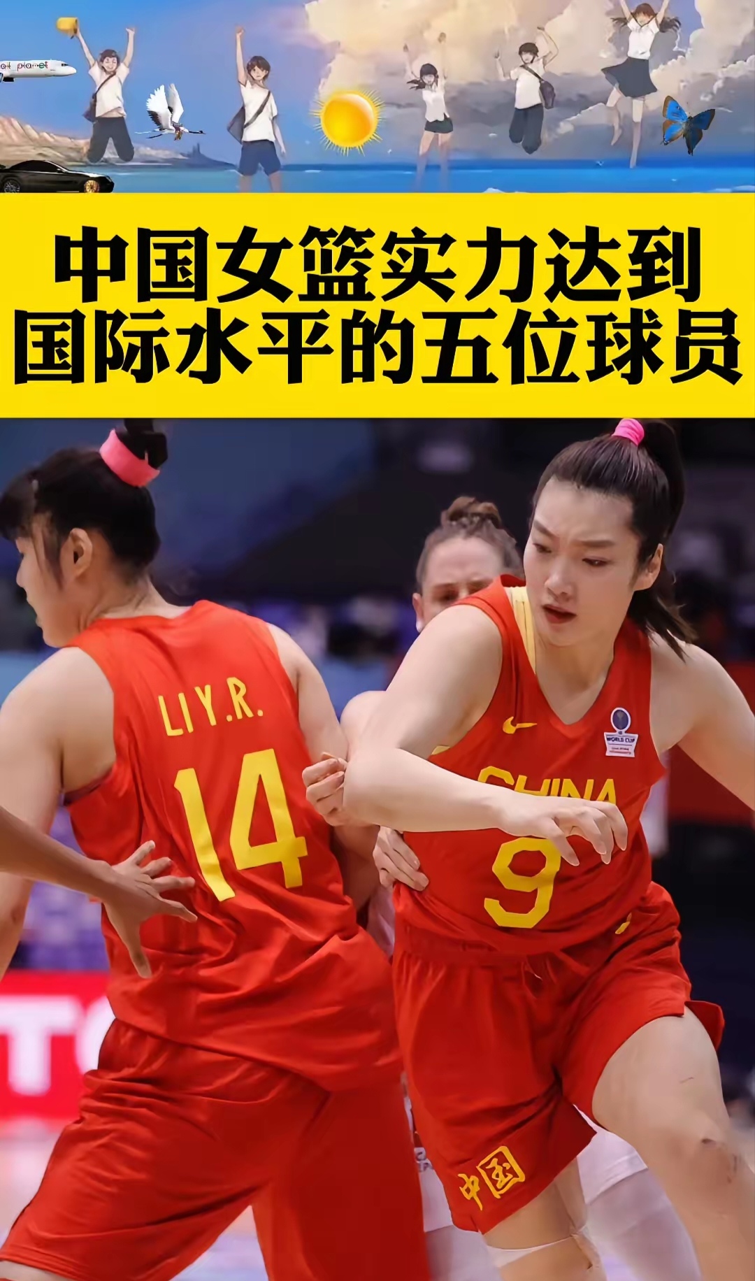 中国女篮在国际热身赛中表现优异,竞争力增强 中国女篮在国际热身赛中表现优异,竞争力增强